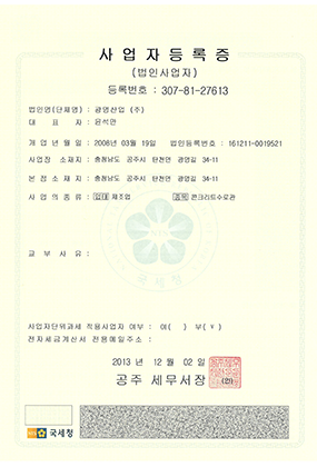 사업자등록증