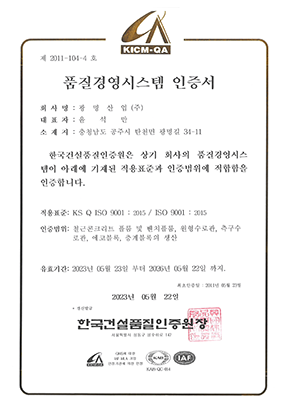 품질경영시스템인증서
